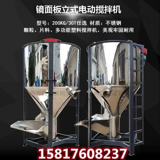 直供不锈钢镜面立式搅拌机 立式加热搅拌机 塑料/颗粒/搅拌混合机