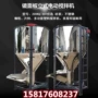 加热搅拌立式塑料混合机