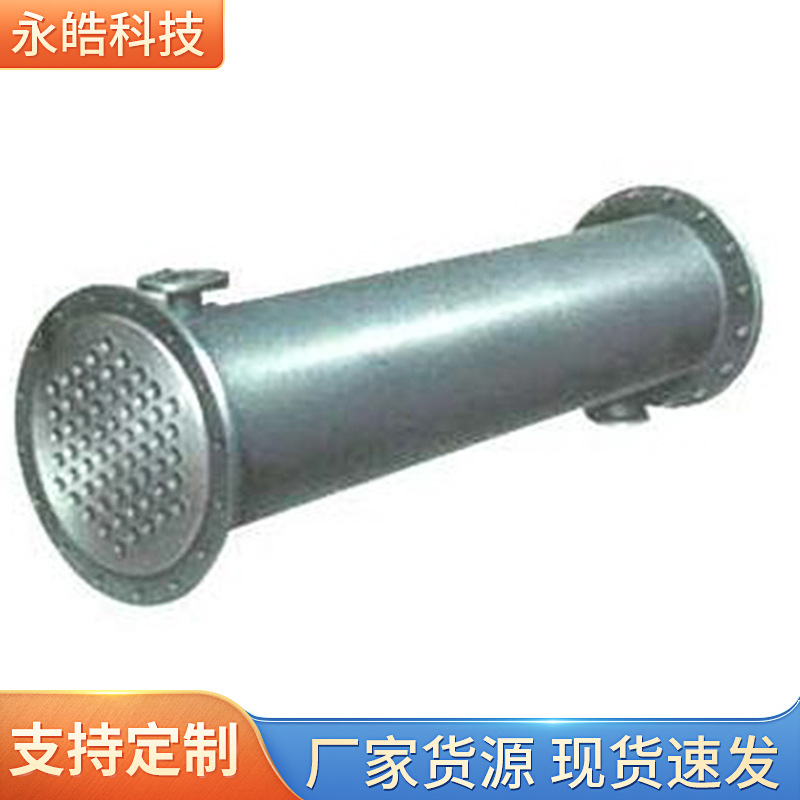 厂家供应现货列管式冷凝器不锈钢316换热碳钢列管节能高效
