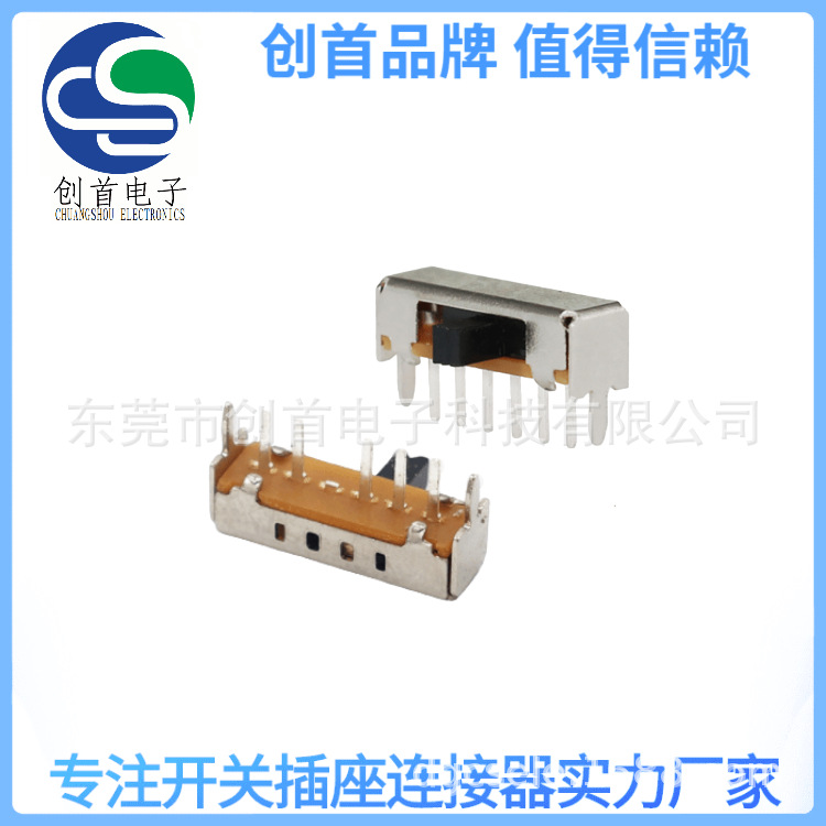 拨动开关 SK-14D01 滑动开关单排脚四挡  耐高温高品质现货直供