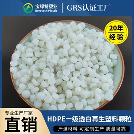 PE再生料;HDPE;PP再生料