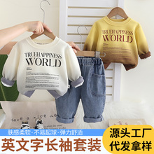童装男童秋装套装新款宝宝休闲英文渐变长袖卫衣两件套套装批发