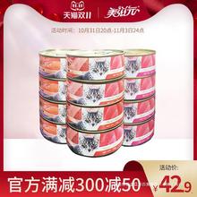 猫罐头营养成幼猫湿粮条猫咪零食罐头红白肉170g*12罐整箱
