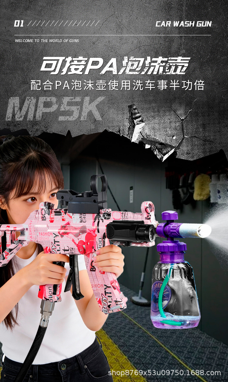Speedway Mini Ump45 New Model Car Wash Simulation Water Gun Car Wash Machine Full Set Internet Celebrity High-Pressure Car Wash Machine Spray Gun