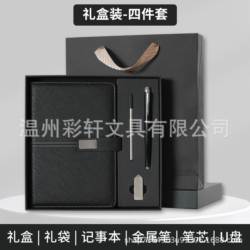 彩轩A5笔记本礼盒套装定制logo公司会议记录本商务记事本子伴手礼|undefined