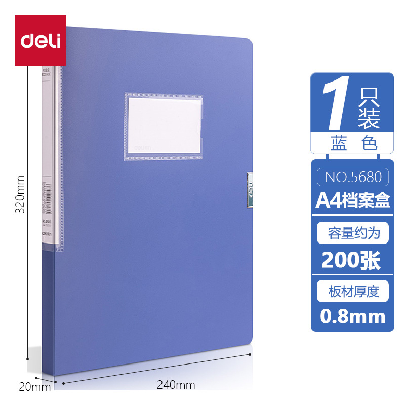 Deli 5680 caja de archivo 20mm A4 caja de almacenamiento de oficina caja de archivo de plástico PP caja de certificado azul