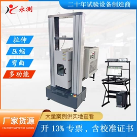 拉力试验机;压力试验机;万能试验机