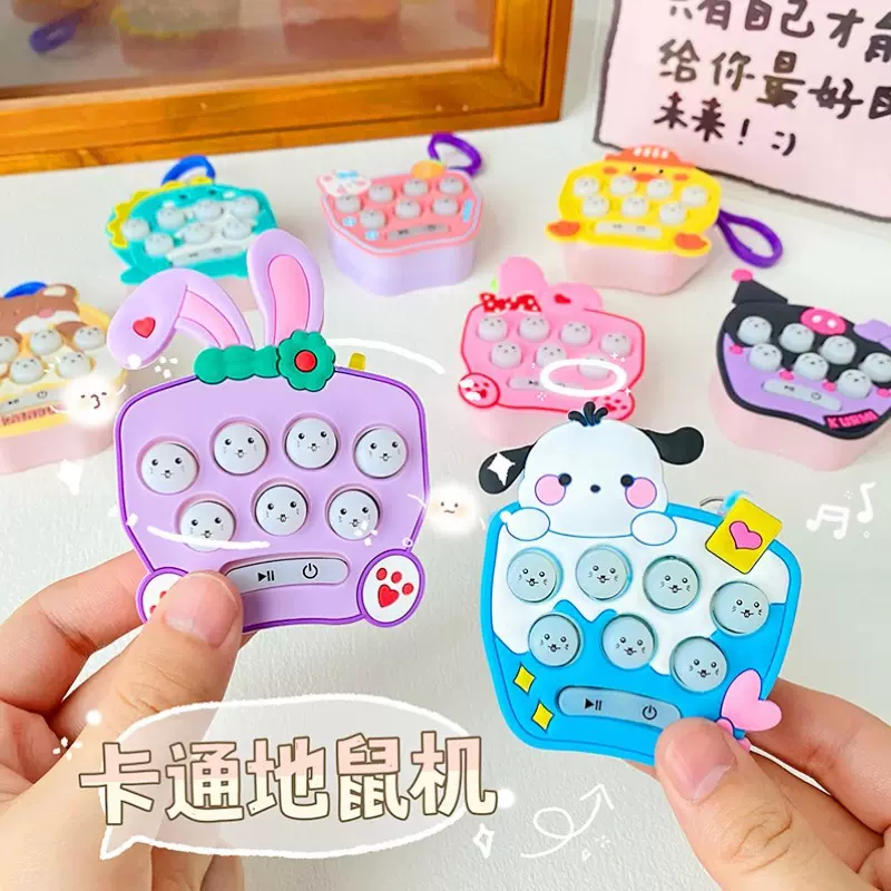 卡通智趣掌上打地鼠解压游戏迷你钥匙扣可爱创意益智礼品挂饰礼物