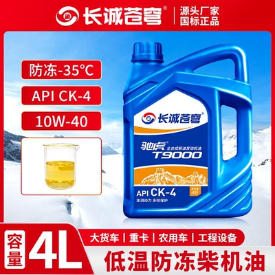 for truck engines L: Diesel Engine Oil - fully-synthetic-ck-410w404-literslow-temperature-resistant-35-default-item