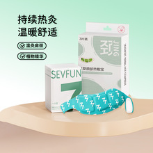 2025高品质护暖颈暖手暖膝暖腰贴热敷贴发热贴自发热