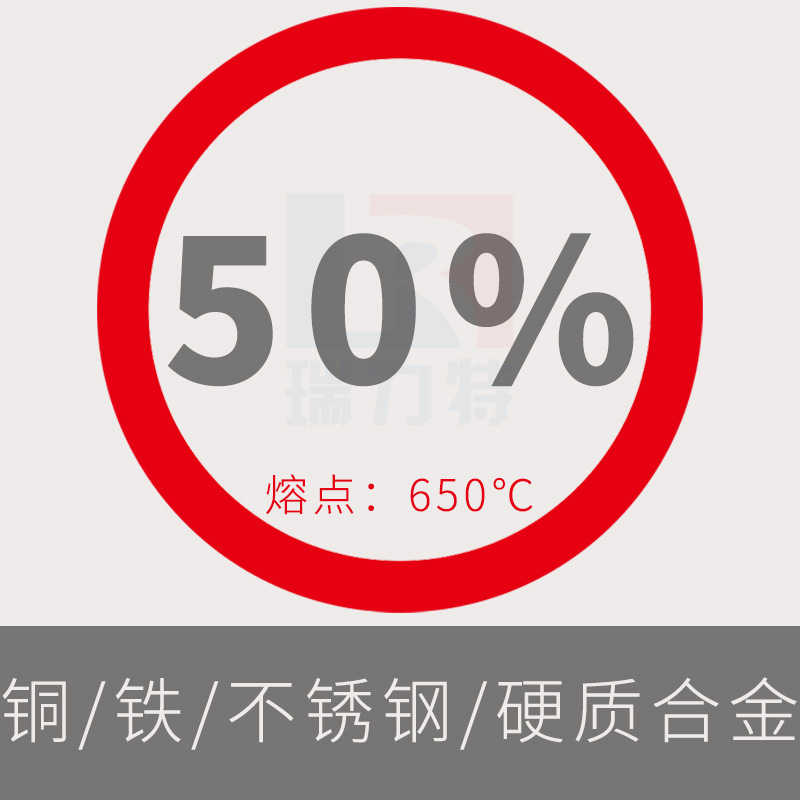 50%银焊条不锈钢银焊丝钢铁铜银焊料BAg-1a助焊膏辅助焊接焊棒