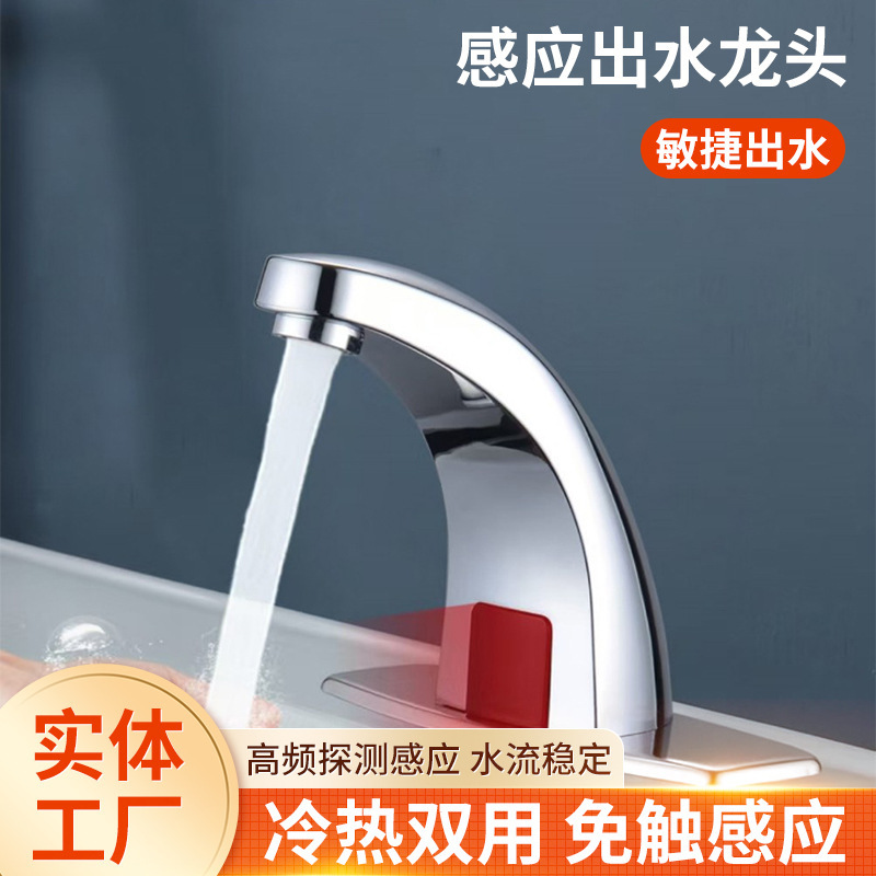 Sensor Faucet Sensor Infrared Sensor Dc Control Box Handwasher Sensor Faucet Control Box Accessories
