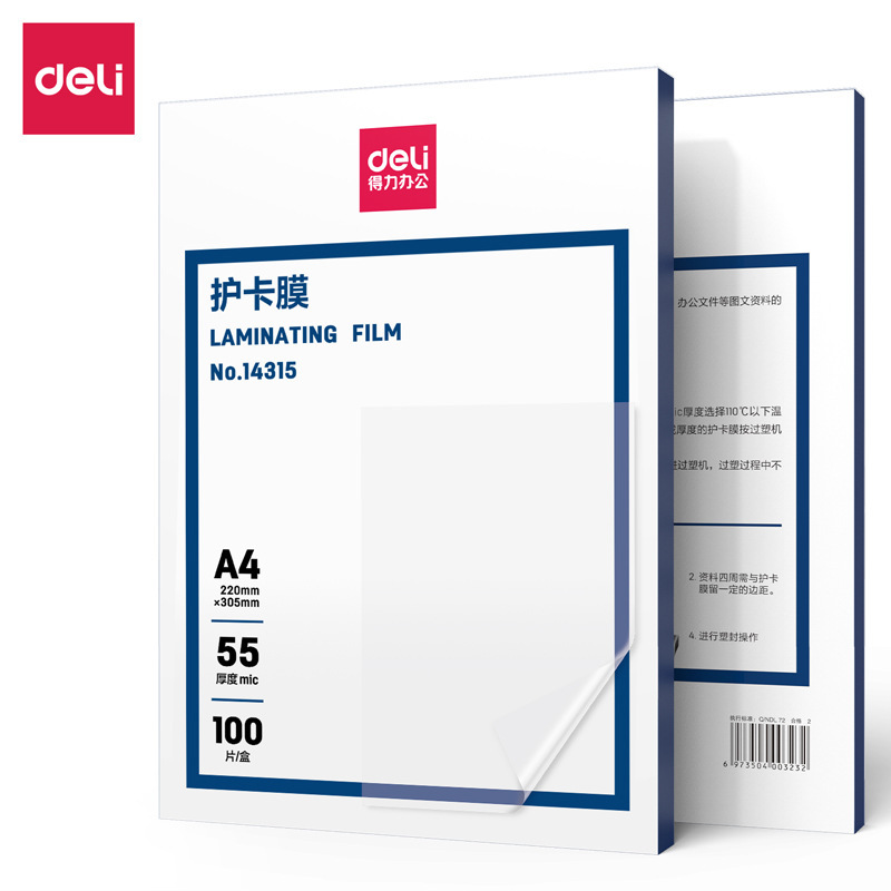 Deli 14315 card protection film A4 plastic sealing film ID photo menu film white photo glue film plastic sealing machine consumables