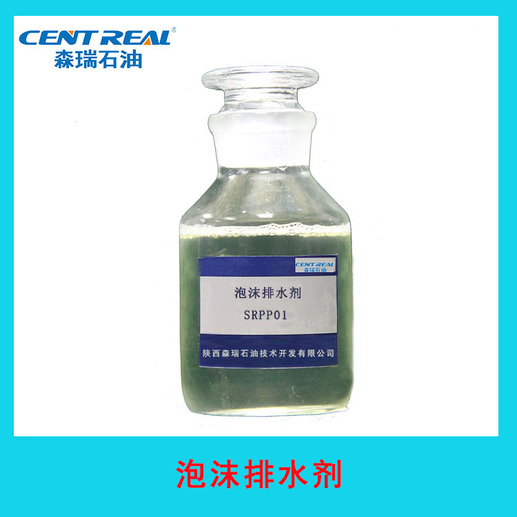 森瑞石油厂家排水剂泡沫排水剂稳泡性能压裂用泡沫排水剂