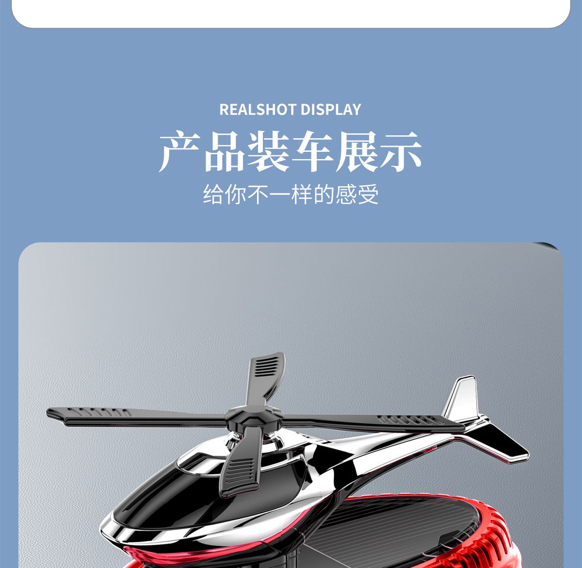New Solar Helicopter Aromatherapy Car Perfume Center Console Rotating Fragrance Long-Lasting Fragrance Fragrance Ornaments