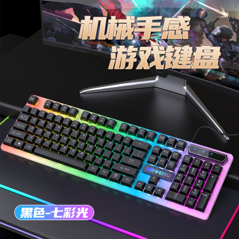 現物速発機械手触り有線キーボードマウス発光セットゲーム電気競争パソコン周辺部品卸売り|undefined
