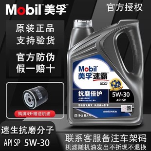 �����ٰ�2000�C��5W-30ȫ�ϳɝ�����һ̖SP��܇�l�әC���ÙC��4L