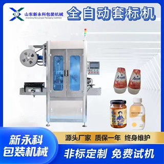 燕窝佛跳墙自动套标机保健品套膜收缩机 蒸汽收缩炉免费试机