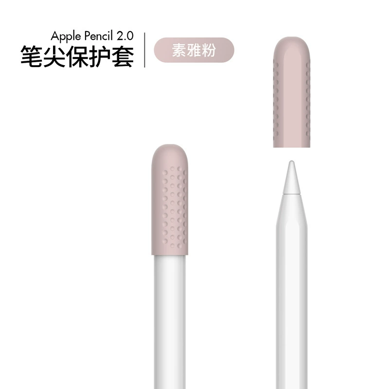 Силиконовая крышка-кончик для Apple Pencil & Huawei Pencil Pro, антискользящая защитная крышка, несколько цветов