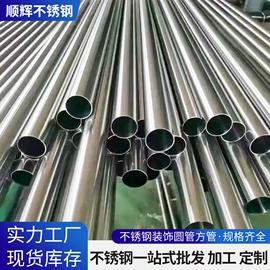 不锈钢无缝管;不锈钢圆管;不锈钢板