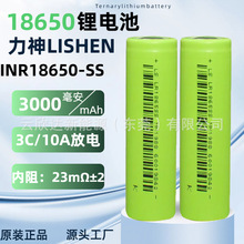 LISHEN18650늳3000mAh3C10Ao˙C늄ӹ늄܇