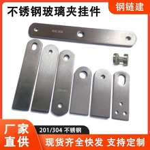 不锈钢玻璃夹爪件实心挂件玻璃固定耳仔片扶手栏杆焊接护栏件楼梯