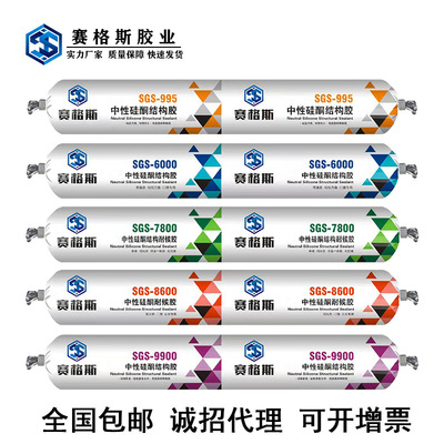 Segus neutral Silicone structure Weather rubber Steel Sun room Doors and windows Stone curtain engineering Dedicated