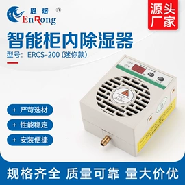 高压成套电器;温湿度控制器;除湿机