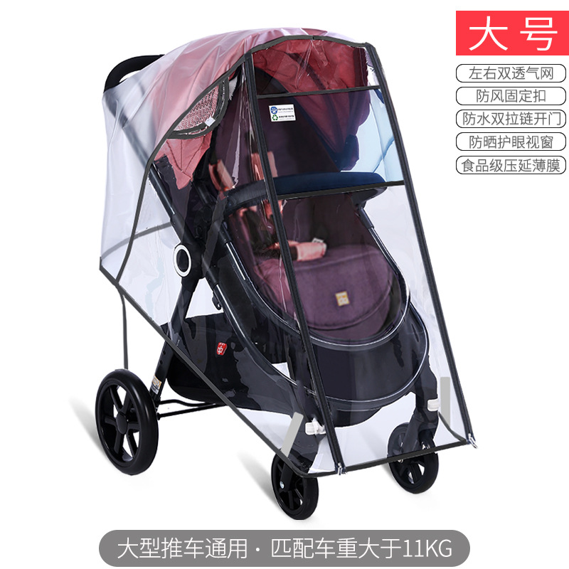 Venta directa de fábrica Cochecito Cubierta de lluvia Cochecito de bebé Cubierta de lluvia Cochecito de bebé Cubierta de parabrisas de bebé Cubierta de lluvia universal Exportación transfronteriza
