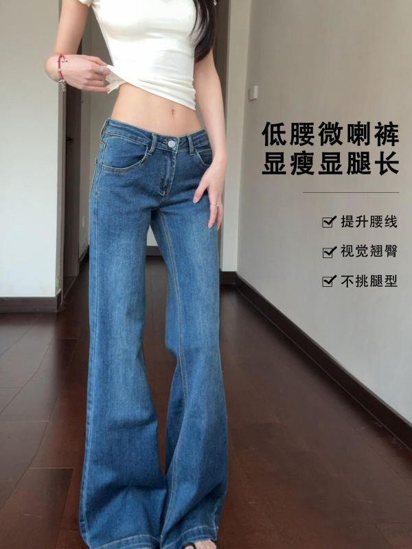 深蓝色低腰微喇牛仔裤女2025年秋季美式不贴腿弹力辣妹直筒喇叭裤|undefined