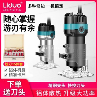 Electric Trimming Machine, Aluminum-Plastic Panel Slotting Machine, Woodworking Artifact Tool, Universal Treasure, Large Gong Machine, Carving Bakelite Milling Machine