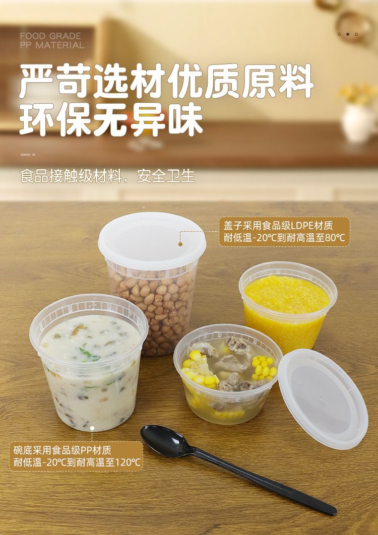 外卖粥汤打包桶