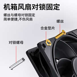 电脑机箱风扇螺丝散热固定带垫片套装DIY螺钉带螺母静音散热器