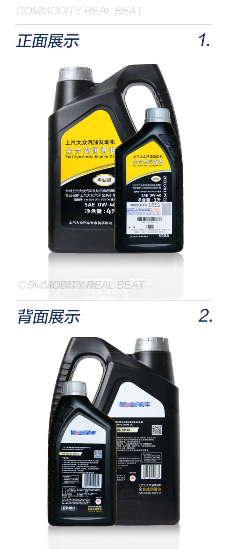 Saic Volkswagen Original Factory Oil 0W-40 Fully Synthetic Passat Tiguan Touron Magotan Lingdu Black Diamond Set