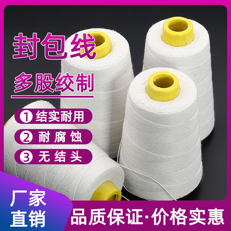 Factory wholesale spot 600 meters sealing line sealing line portable sewing machine special line woven bag packing line
