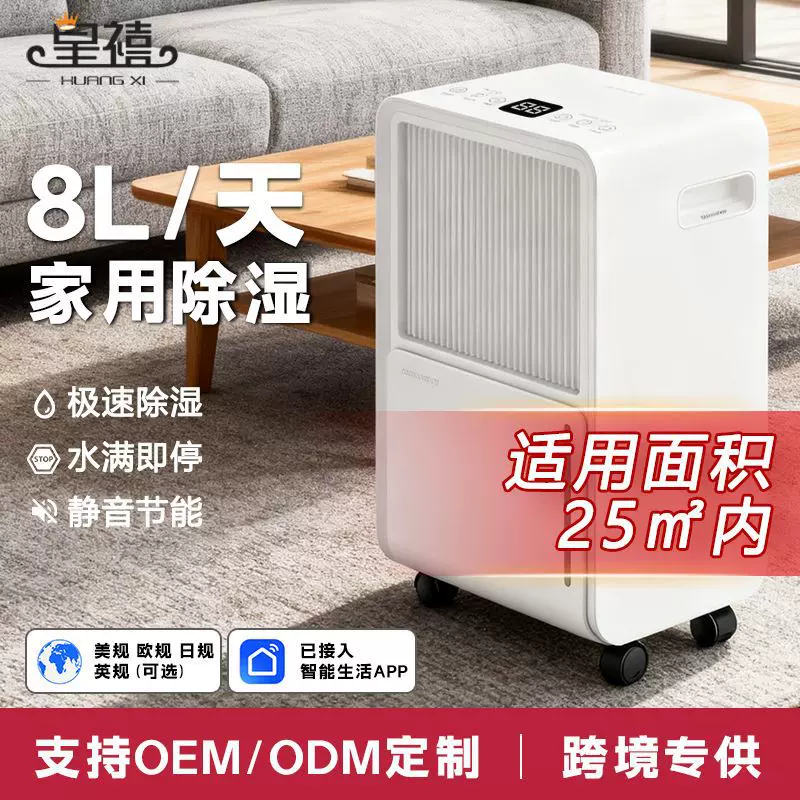 家用卧室静音小型除湿机8L/10L/12L/15L防潮抽湿机吸湿器批发