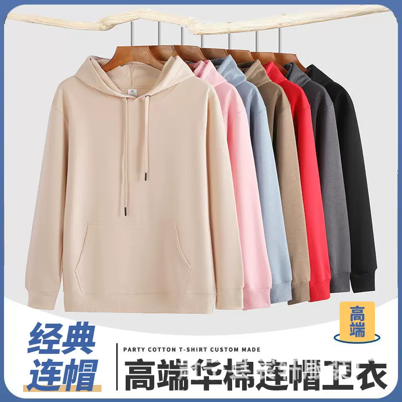 批发重磅320g秋冬华棉帽衫卫衣男女套头时尚宽松连帽上衣纯色卫衣