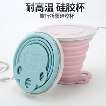 户外新款270ML硅胶折叠水杯便捷防摔硅胶耐高温伸缩随手杯漱口杯