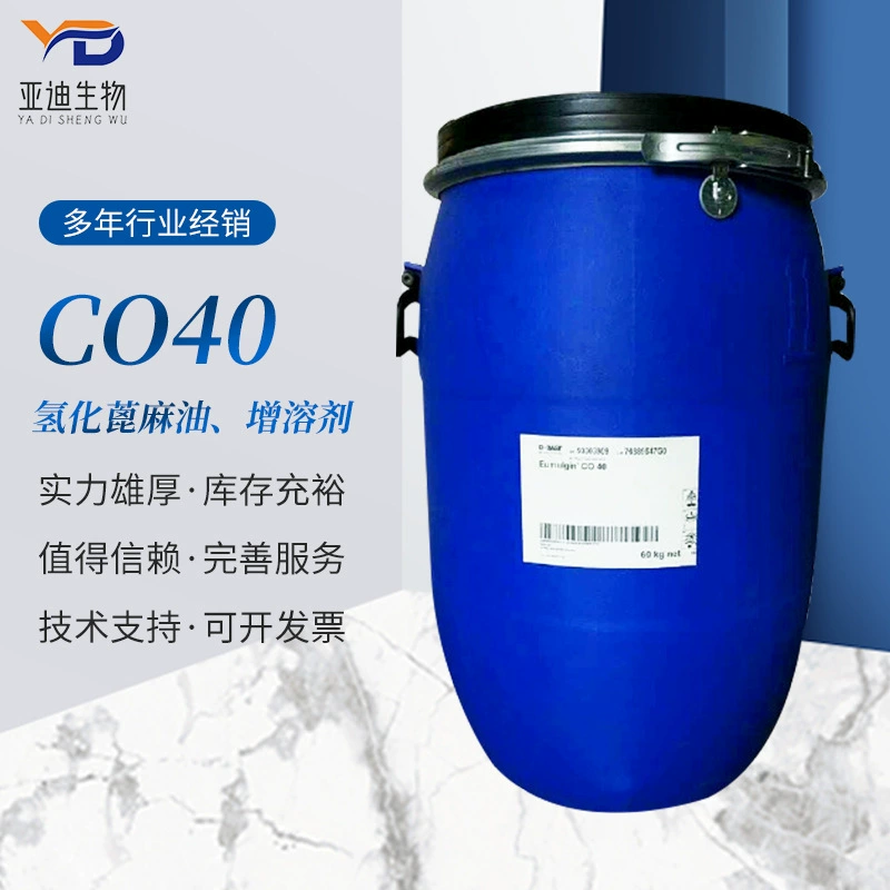 Немецкий ароматизатор BASF CO40 PEG-40 гидрогенизированное касторовое масло этоксилированное гидрогенизированное касторовое масло