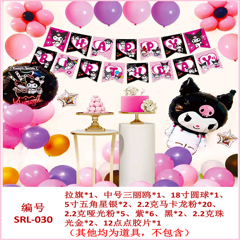 Cumpleaños DE LOS NIÑOS globo traje partido escena diseño suministros niños y niñas cumpleaños dibujos animados película aluminio Fondo decoración la pared