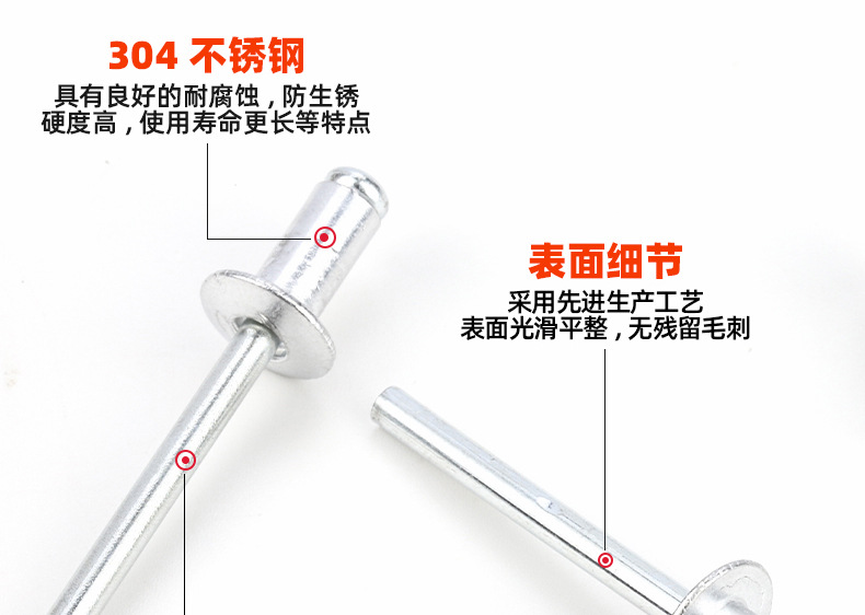 304不锈钢半圆头抽芯铆钉_03_09.jpg