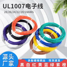 1007��Ӿ�ܛ��26/24/22/20/18/16AWG��a�~led��Ӿ���о��ɾ�
