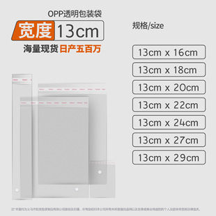�F؛��13cm ͸�����b��opp��ճ�������Է�����b������z����