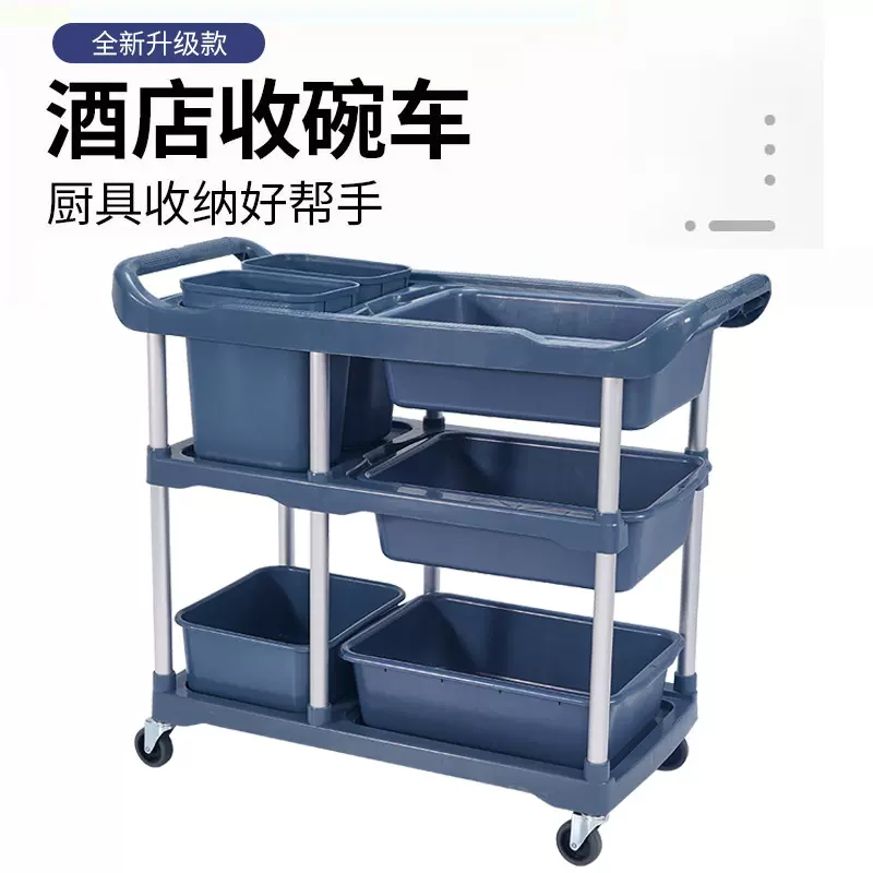 收餐车三层推车撤收碗车带垃圾桶塑料饭店商用餐具手推车加厚耐用