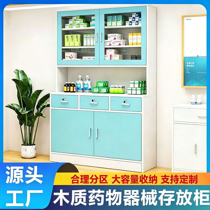 Medical cabinet, Western medicine cabinet, clinic treatment table, examination table, medical room, dental clinic, beauty salon, medicine cabinet, dispensary cabinet