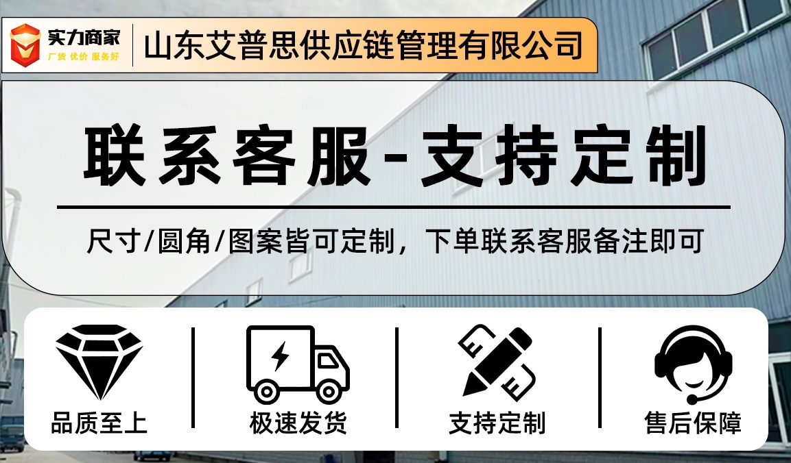 定制-艾普斯.jpg