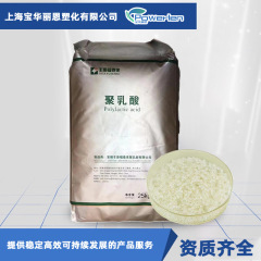 ポリ乳酸豊原fy 201射出成形級耐熱級メルトブローン級pla分解プラスチックマスク材料を供給する