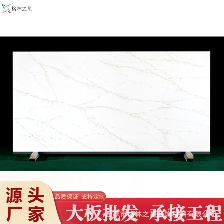 Source Manufacturer High Light Transmittance Zero Silicon Quartz Stone Slab Wholesale Artificial Quartz Stone Kitchen Countertop Cabinet Island