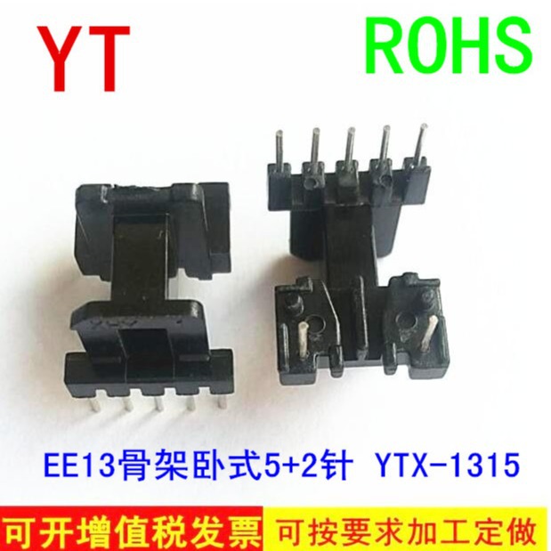 EE13通信骨架变压器骨架EE13滤波器骨架可配套磁芯