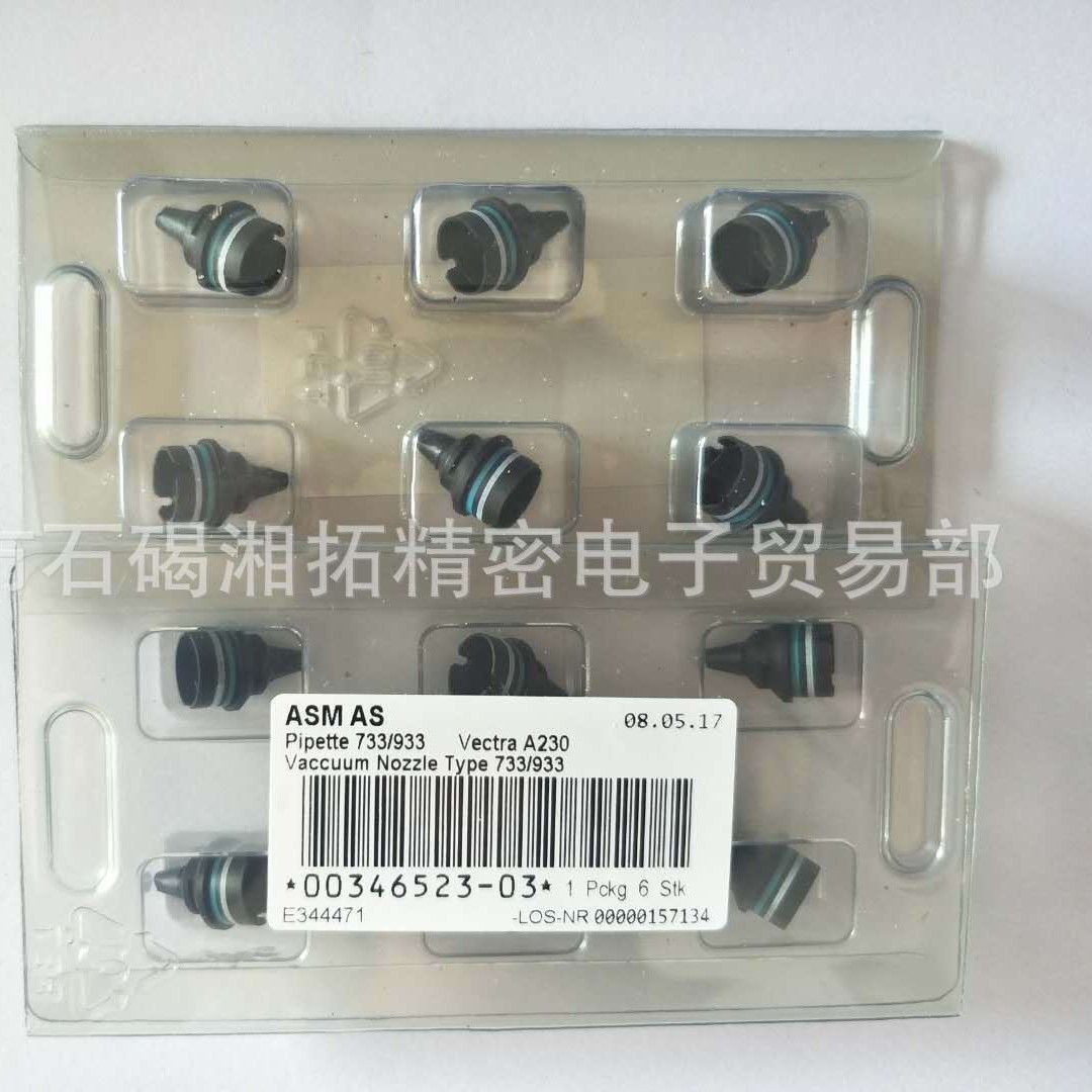 【企业集采】直销供应 西门子吸嘴933 00346523-02